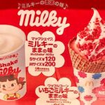 【最新スイーツ完食】初コラボ全2種！本日2021年4月21日(水)マクドナルドで新発売！「マックシェイク ミルキーのままの味」と「ワッフルコーン いちごミルキーのままの味」美味しいのか？感想は概要欄で