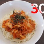 キムチそうめん【リアル30秒クッキング】(料理/麺類/流水麺/アレンジ/時短簡単レシピ)