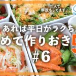 【作りおきおかず】美味しい野菜が主役の副菜5品