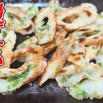 【お弁当おかず】揚げないちくわの磯辺揚げレシピ!めっちゃ簡単なのにサクサク食感で冷めても美味しい!5分で作れる時短おかずの作り方