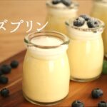 濃厚【チーズプリン】【Cheese pudding】の作り方/パティシエが教えるお菓子作り！