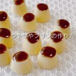 スイーツデコ　本日の作業台 　つやつやプリンの作り方　ミニチュア　DIY miniature　  2021年4月27日