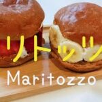 【マリトッツォ】を初めて作ってみた 【話題のスイーツ】【料理超初心者】料理が全く出来ないおじさん おうちカフェ I made maritozzo for the first time