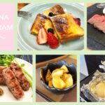 【料理】リンナイデリシアで春野菜を使った簡単おかず＆三菱レングリIH活用レシピ