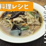 全国郷土料理レシピ【神奈川県 サンマーメン(生馬麺)】School Lunch TV#5 【使用食材:日本産きくらげホール】