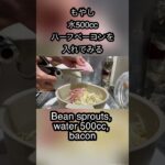 スリコビストロヌードルで台湾の麺アレンジレシピ#Shorts