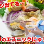 【Tai飯】手軽にできるアジアン麺料理！あさりのエスニックにゅうめん