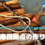 《arkモバイル pvxc》生活メインの筏拠点の作り方