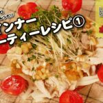 bimitas×野菜ソムリエ上級プロ ご提案! 春のインナービューティーレシピ①