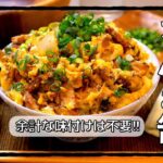 コンビニで揃う大満足丼!! #shorts