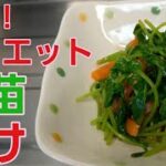 【野菜レシピ】超安くて超美味しい♪︎ダイエットも続きそう♡
