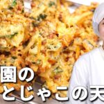 納豆、納豆ねーばねば！野菜たっぶり保育園の給食レシピ「納豆とじゃこの天ぷら」【保育園管理栄養士 あおいの給食室】離乳食 幼児食 献立 レシピ 主婦 料理 家庭料理 子どもの食事