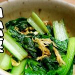 【簡単副菜】お弁当おかずにも！バターなしの小松菜バター醤油炒め