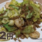 【節約＆時短レシピ】残り物で作る野菜炒め