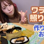 しほみんのセンスが爆発！ワラサの新レシピ考案でお弁当がにぎやかに【魚料理】