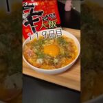 【深夜の飯レシピ】韓国激辛インスタント麺をマイルドにアレンジ