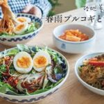 【そば冷麺&プルコギ】さっぱり食べれるマッククスと春雨入り牛肉プルコギの作り方