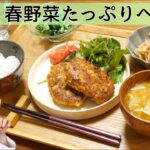 【満腹ヘルシー!簡単腸活レシピ】春野菜たっぷり献立/豆腐つくねハンバーグ