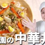 野菜たっぷり大人でもやみつきになる味 保育園の給食レシピ「中華丼」の作り方【保育園管理栄養士 あおいの給食室】あおいの献立表４月収録