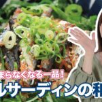 【ズボラ飯】オイルサーディンの和風丼を作ってみた!【料理動画・簡単レシピ】