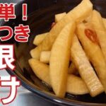 【野菜料理レシピ】大根漬け♪︎家飲みに最適!無限に食べれる美味しさ♡お酒もすすみます。
