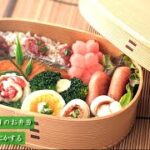 赤いおかずがない日のお弁当のおしゃれな詰め方、簡単彩りのコツ、作り置きレシピ作り方。まげわっぱ