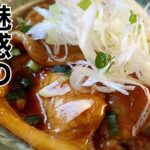 今日の夕飯は魅惑の「豚ロース丼」にします。