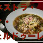 【フィレンツェ料理人自宅レシピ】野菜たっぷりミネストラ・ディ・ヴェルドゥーレ【ズッパ】