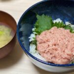 家の簡単美味しい【ねぎとろ丼】の作り方