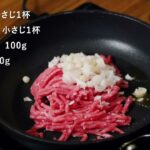 【糖質オフ】汁なし担々しらたき麺の作り方！ダイエット中も嬉しい簡単ヘルシーレシピ♪