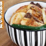 【ズボラご飯】超時短！スーパーの刺身で絶品ブリ照り丼の作り方