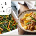 【じゃがいもを使う献立レシピ集】ボリューム満点！煮物や炒め物などアレンジレシピが満載♪