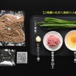 辛麺の美味しい作り方