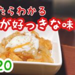 『とりすき焼き丼 温玉載せ』皆好きなあの味です‼︎