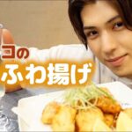 タケノコの”から揚げ風”絶品レシピ!お弁当やおつまみにも【ミキサーで超時短】【加藤将】