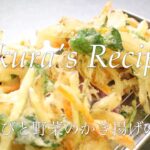 # 111 えびと野菜のかき揚げの作り方