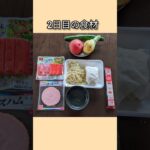 【夕飯レシピ】2日分1000円 2人前の晩ごはん！野菜たっぷり😋