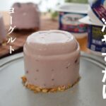 【材料4つ】カップそのままレアチーズケーキの作り方。色んな味で試してみて下さい。