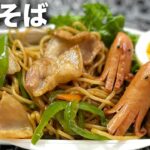 お弁当作り 焼きそば 簡単に作るレシピ　Fried noodles japanese food lunch box Bento