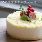 ✴︎スフレとレアのダブルチーズケーキの作り方✴︎How to make Double cheesecake✴︎ベルギーより#114