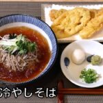 韓国風冷やしそば 作り方 / そばレシピ | Olive家の簡単レシピ | 夏のひんやり一品