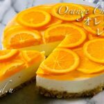 オレンジレア・チーズケーキの作り方/Orange Cheesecake〜
