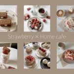 【Vlog】苺を使った簡単おうちカフェレシピ7つ/いちごアレンジスイーツ/おうち時間/4年目看護師の休日