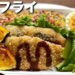 お弁当作りアジフライ fried horse mackerel japanese food lunch box Bento