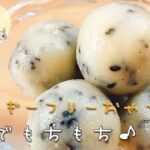 【ヘルシースイーツ】豆腐でもちもち♪ほんのり甘〜い黒ごま団子【アレルギーフリー】〜tofu&sesame dumpling〜