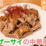 【レシピ動画】超簡単美味しいおつまみ！豚肉ザーサイの中華風炒め！【てるしゃす！よしてるくん！】