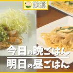 メイン 鶏もも！  晩ごはん ＆ 昼ごはん 日記【週末 献立 レシピ】
