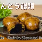 皮はパリっ!かりんとう饅頭の作り方🍵簡単和菓子!お菓子作りレシピ