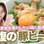 【ズボラ飯】満腹の豚ピー丼を作ってみた！【料理動画・簡単レシピ】