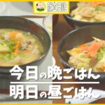 メイン 豚バラ！ 晩ごはん ＆ 昼ごはん 日記【週末 献立 レシピ】